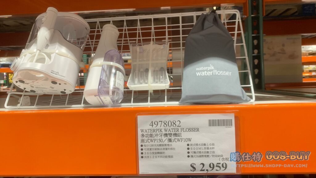 WATERPIK多功能沖牙機雙機組