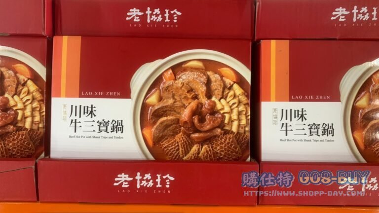 LXZ BEEF HOT POT 老協珍冷凍川味牛三寶鍋 2.3公斤 #129679