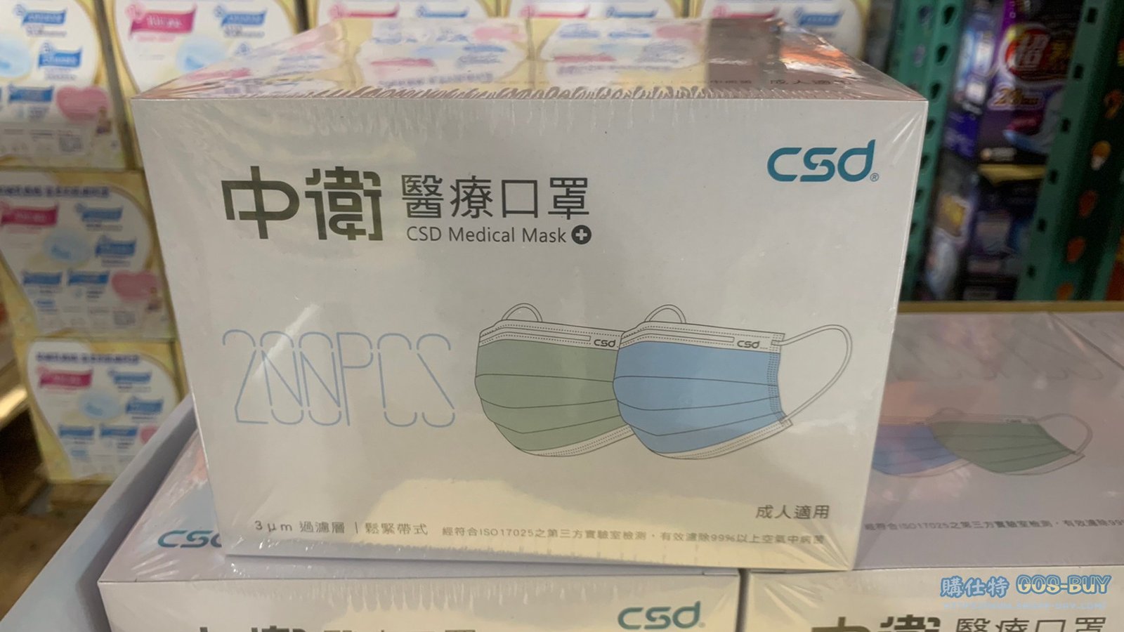 中衛醫療口罩 200入