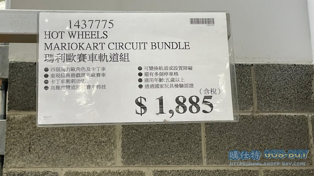 HOT WHEELS MARIOKART CIRCUIT BUNDLE 瑪利歐賽車軌道組 #1437775