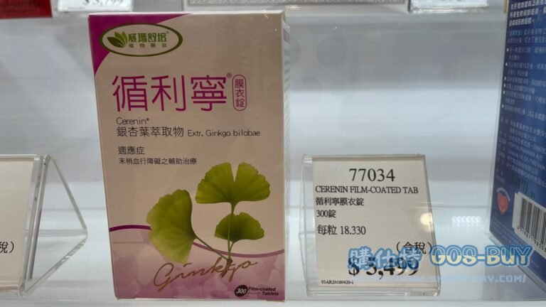 CERENIN FILM-COATED TAB 循利寧膜衣錠 300錠 #77034