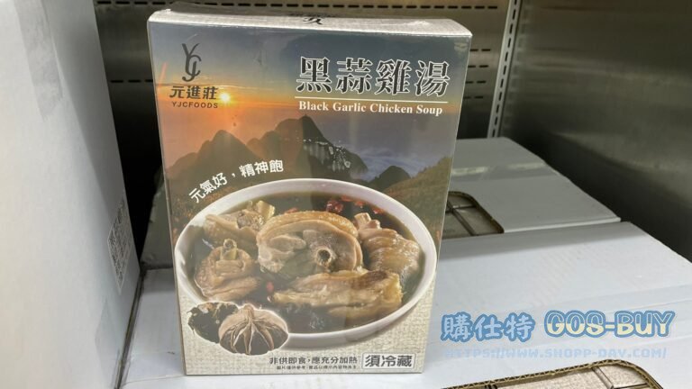 YJC 元進莊黑蒜雞湯 BLACK GARLIC CHICKEN SOUP 1200公克 #131811