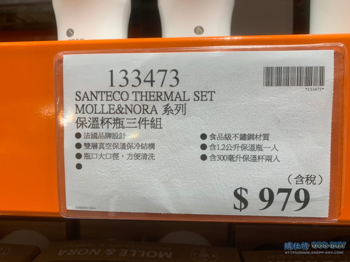 SANTECO THERMAL SET MOLLE&NORA 系列 保溫瓶三件組 #133473