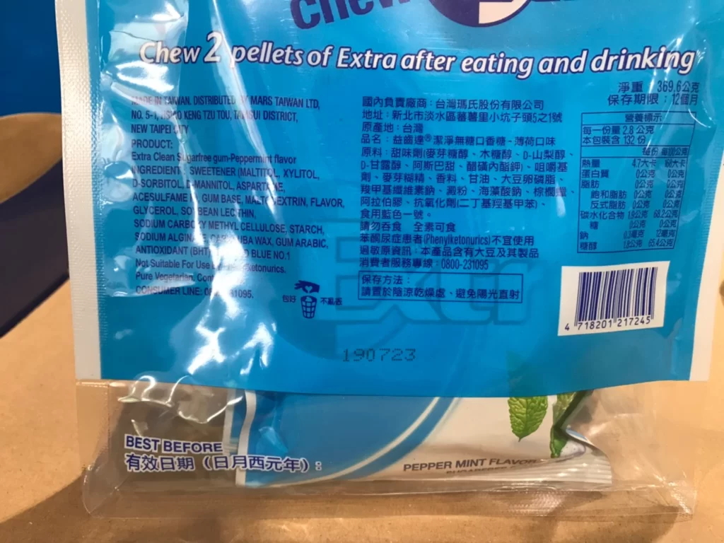 EXTRA GUM 益菌達無糖口香糖薄荷口味 369.6公克 #101557