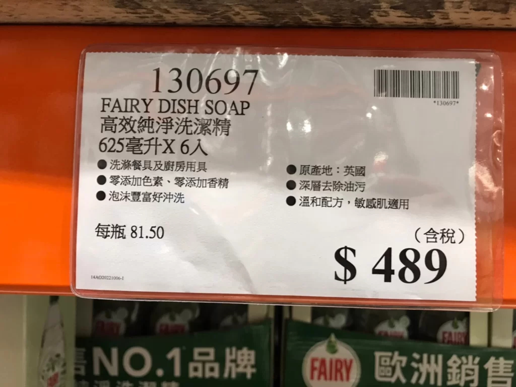 FAIRY高效純淨洗潔精