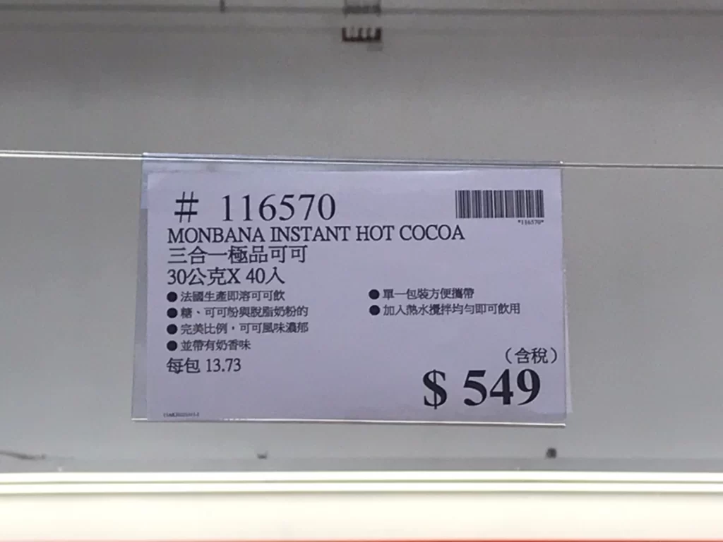 MONBANA三合一極品可可