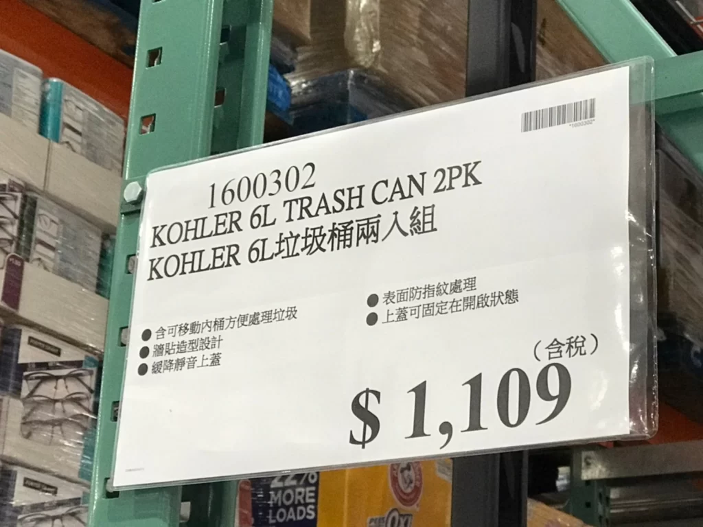 KOHLER 垃圾桶兩入組