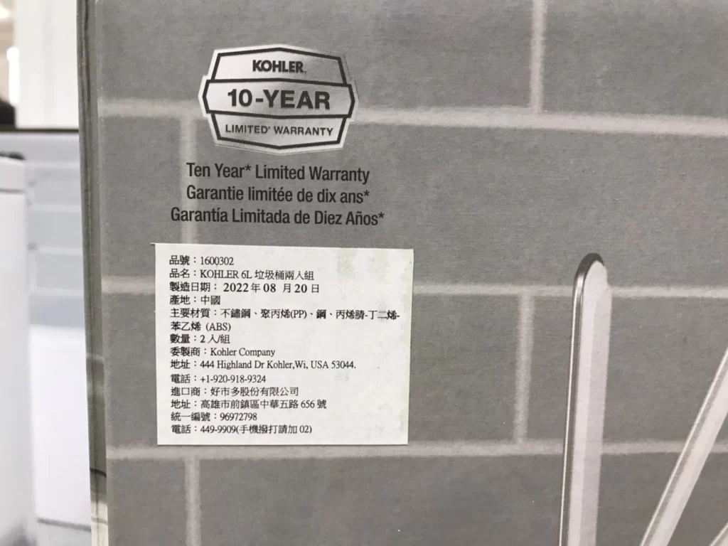 KOHLER 垃圾桶兩入組