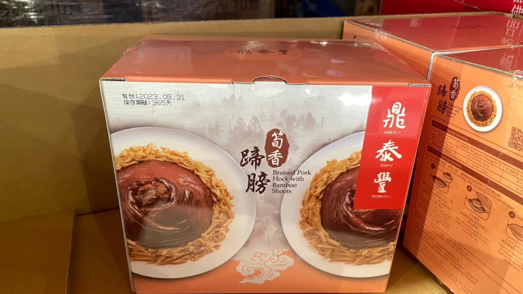 DIN TAI FUNG PORK SHANK 鼎泰豐冷凍筍香蹄膀 1.3公斤