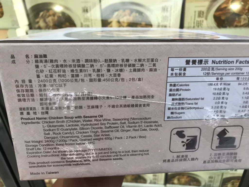 元進莊冷凍麻油雞 1.2公斤X2包