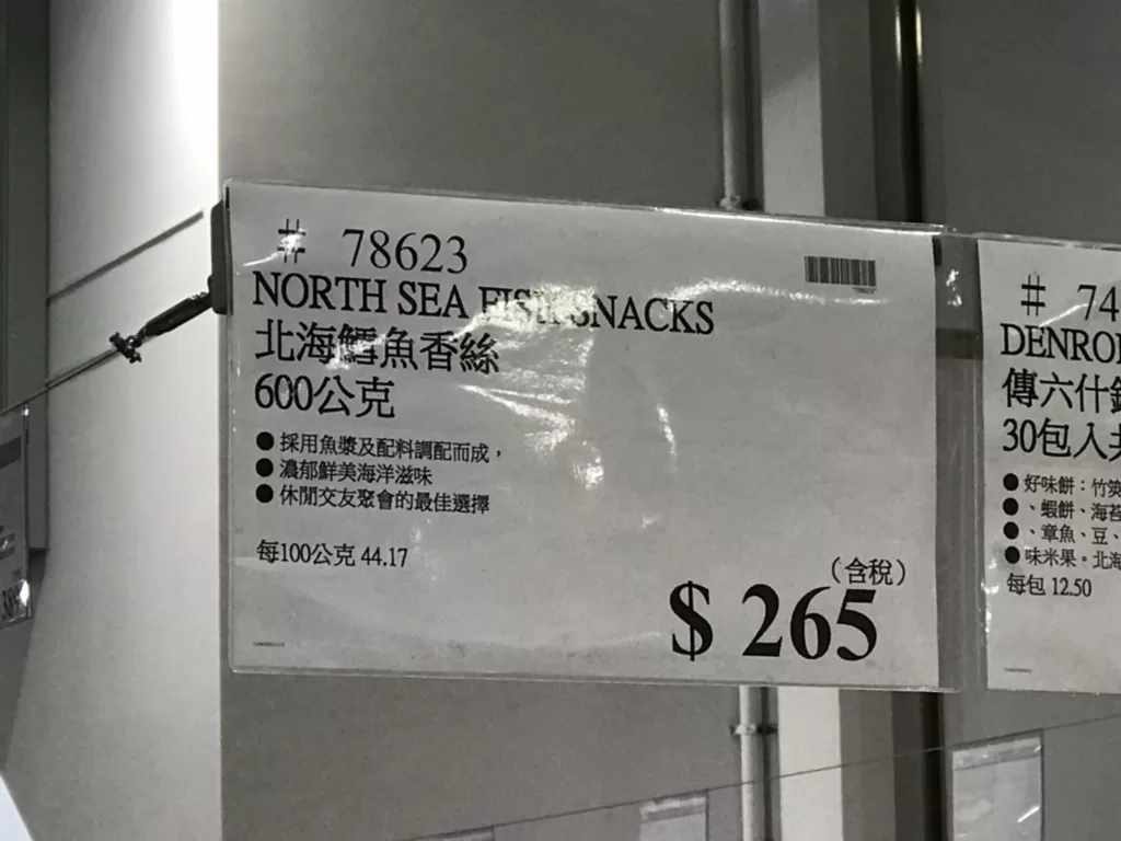 NORTH SEA FISH SNACKS 北海鱈魚香絲 600公克 #78623