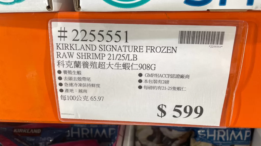 KIRKLAND SIGNATURE FROZEN RAW SHRIMP 21/25/LB 科克蘭養殖超大蝦仁908G #225551