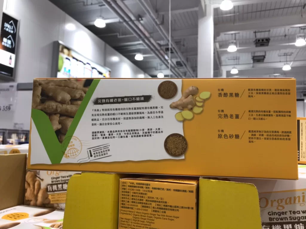 VILSON GINGER DRINK MIX 米森黑糖老薑茶 20公克X36包 #2113023