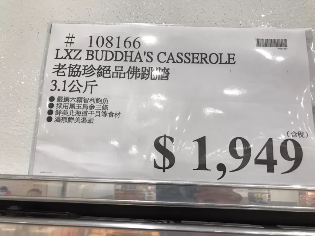 LXZ BUDDHA'S CASSEROLE 老協珍絕品佛跳牆 3.1公斤 #108166