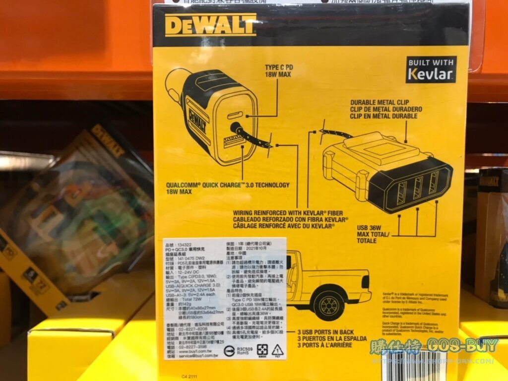 DEWALT車用快充插座延長組