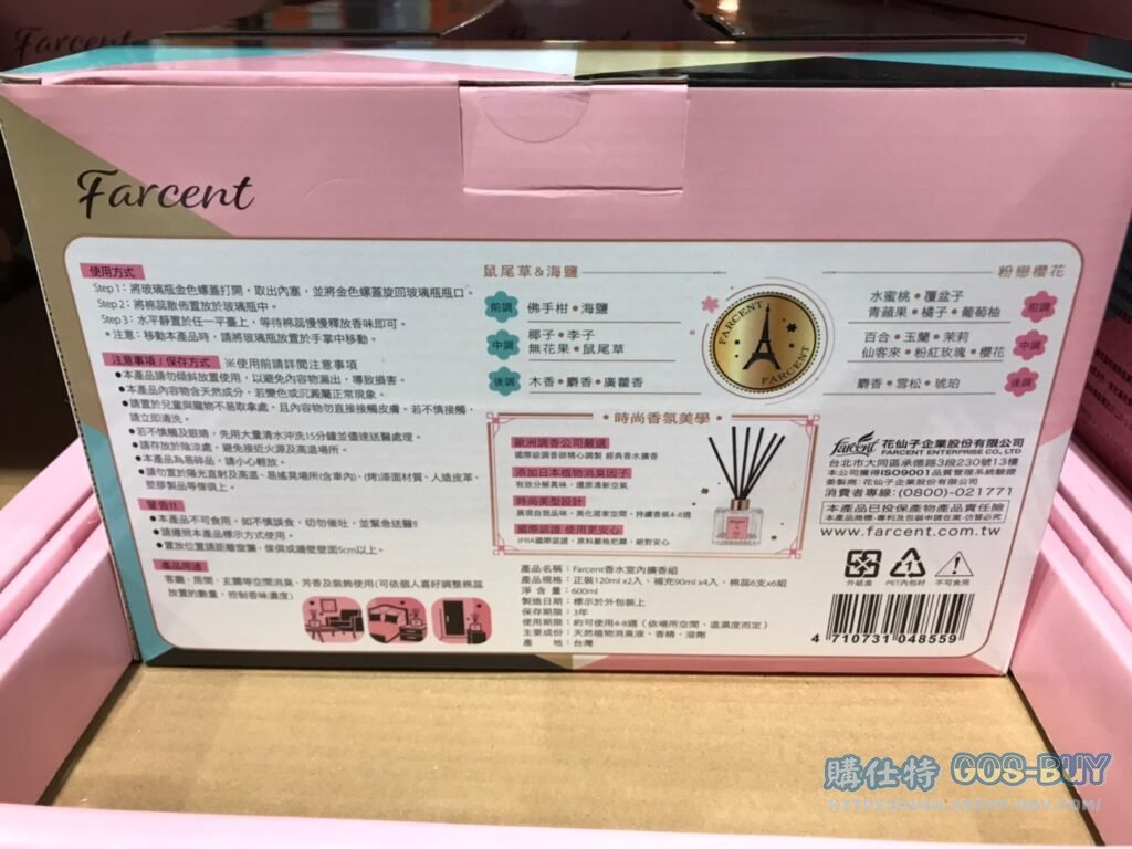 FARCENT SCENT DIFFUSER SET 去味大師香水室內擴香組 正裝2入+補充瓶4瓶 #120172