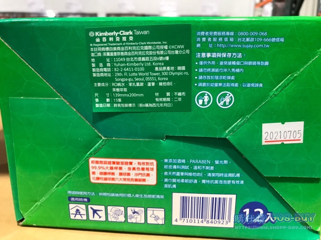 KLEENEX ANTI-GERM WIPE 舒潔淨99抗菌濕紙巾 15抽X12包 #83935
