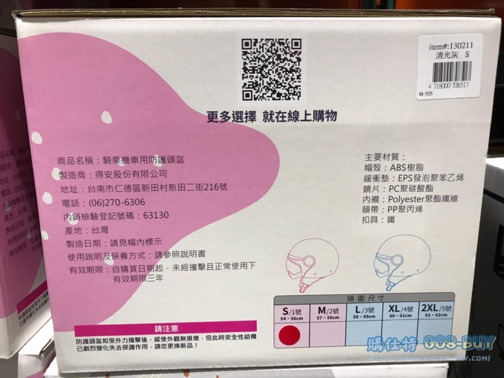 M2R 1/2 ROAD HELMET SIZE S MAR機車半露臉式防護頭盔 SEMI-JET系列 S #130211