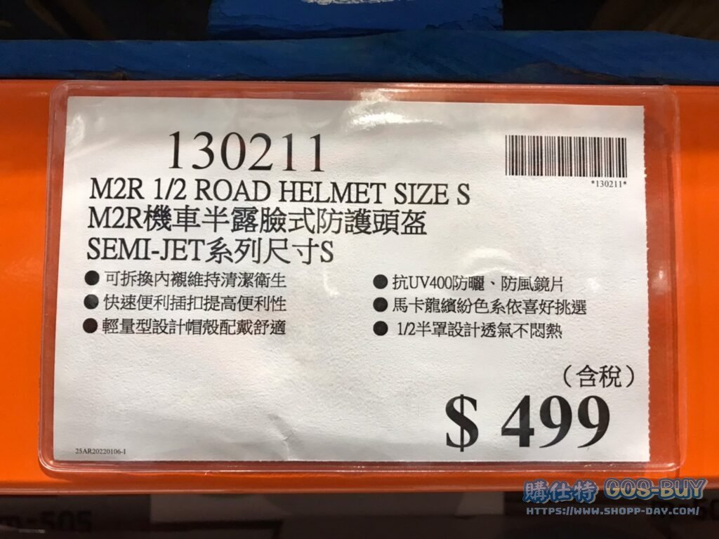 M2R 1/2 ROAD HELMET SIZE S MAR機車半露臉式防護頭盔 SEMI-JET系列 S #130211