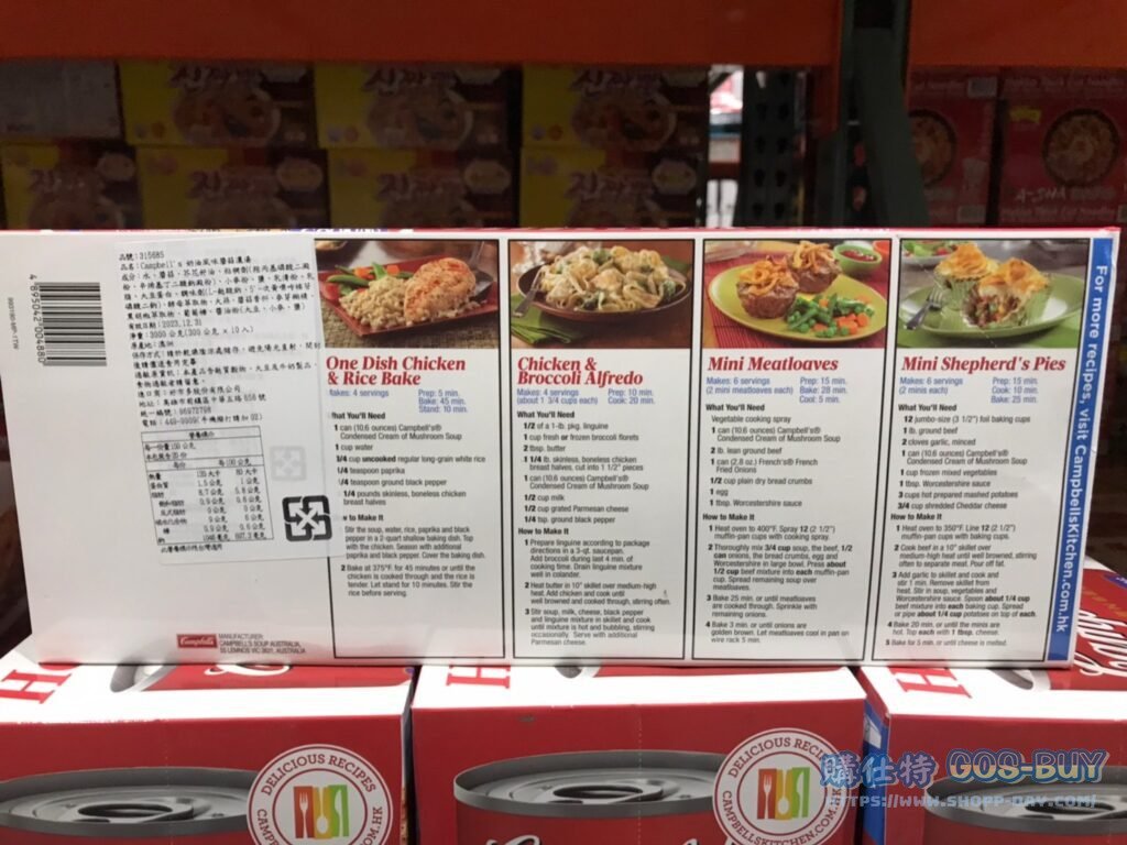 CAMPBELL'S 奶油蘑菇濃湯 300公克X10罐 #315685