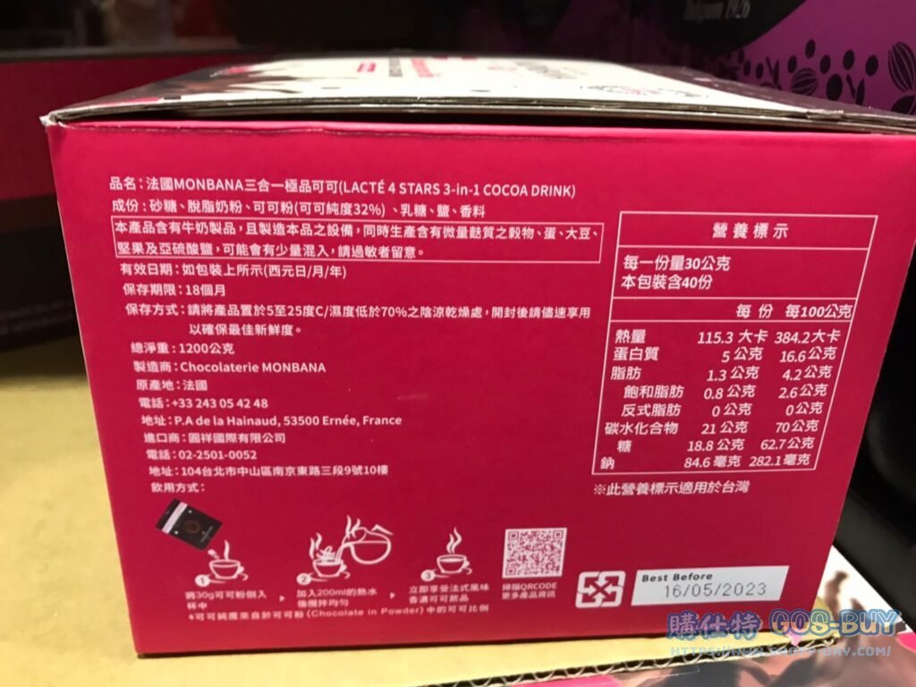 MONBANA三合一極品可可
