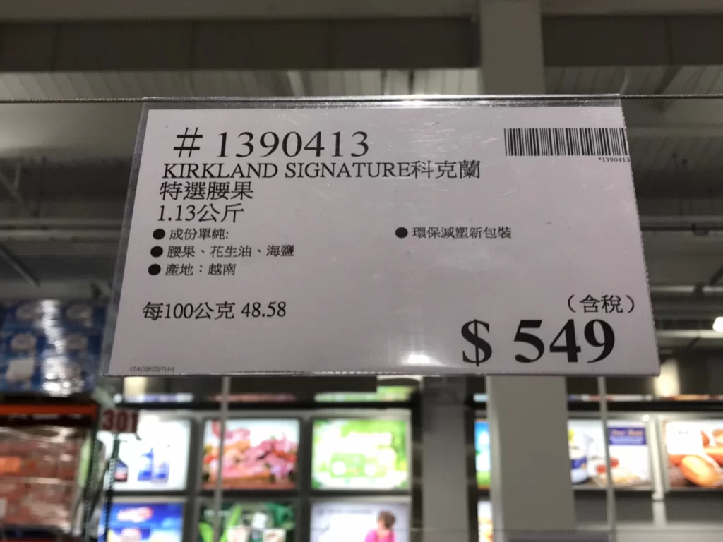 KIRKLAND SIGNATURE 科克蘭特選腰果1.13公斤