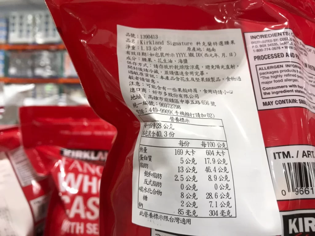 KIRKLAND SIGNATURE 科克蘭特選腰果1.13公斤