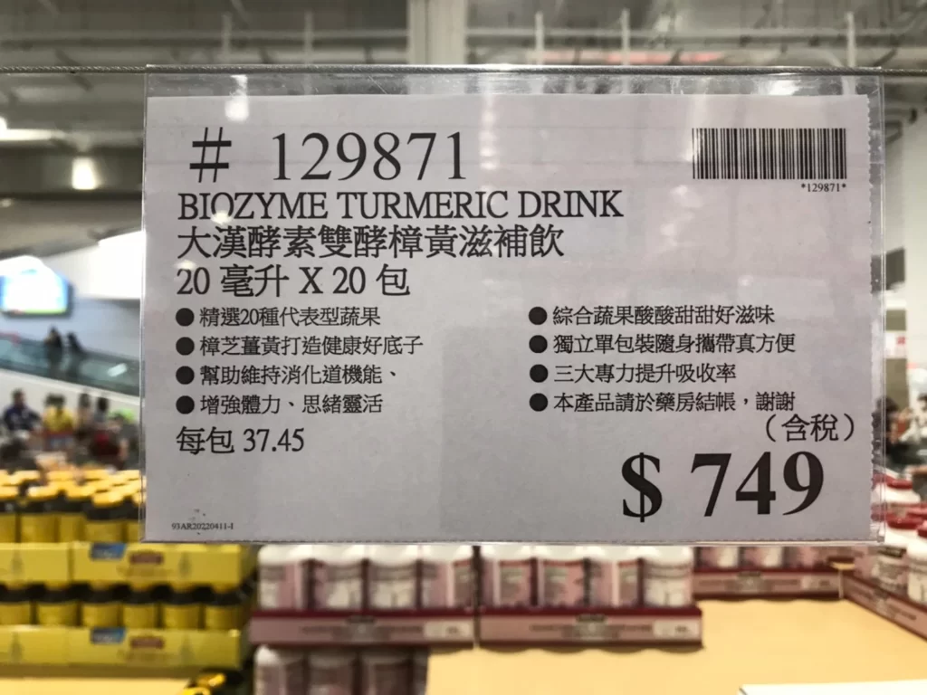 大漢酵素雙效樟黃滋補飲 20毫升X20包