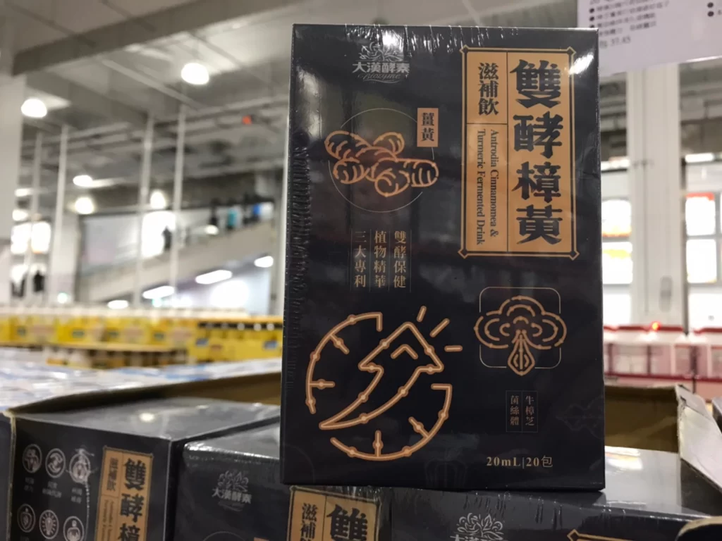 大漢酵素雙效樟黃滋補飲 20毫升X20包