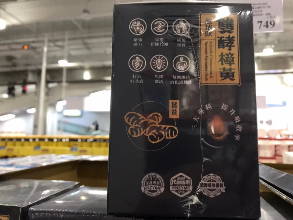 大漢酵素雙效樟黃滋補飲 20毫升X20包