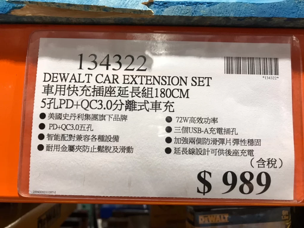 DEWALT車用快充插座延長組