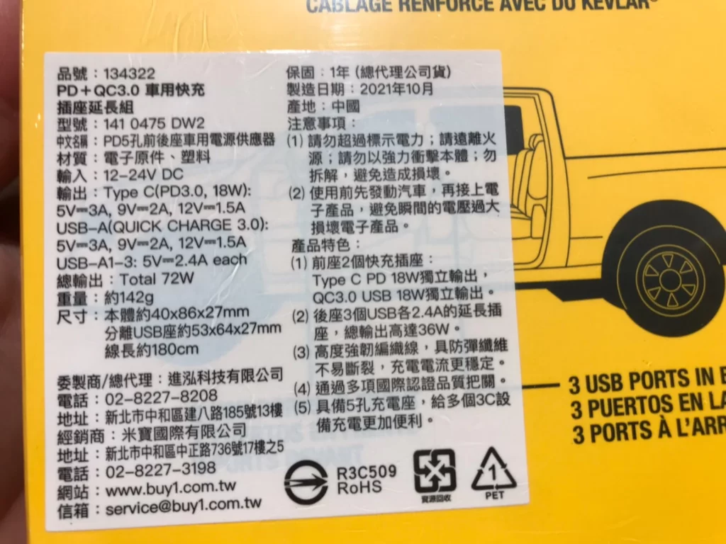 DEWALT車用快充插座延長組