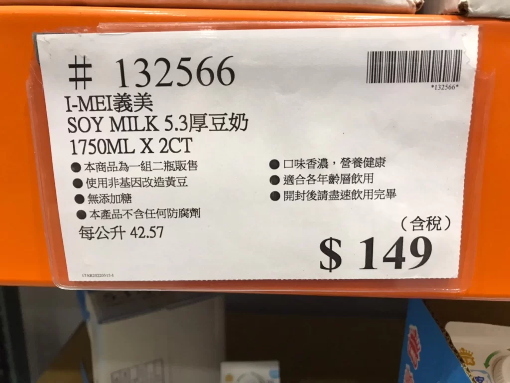 義美5.3厚豆奶