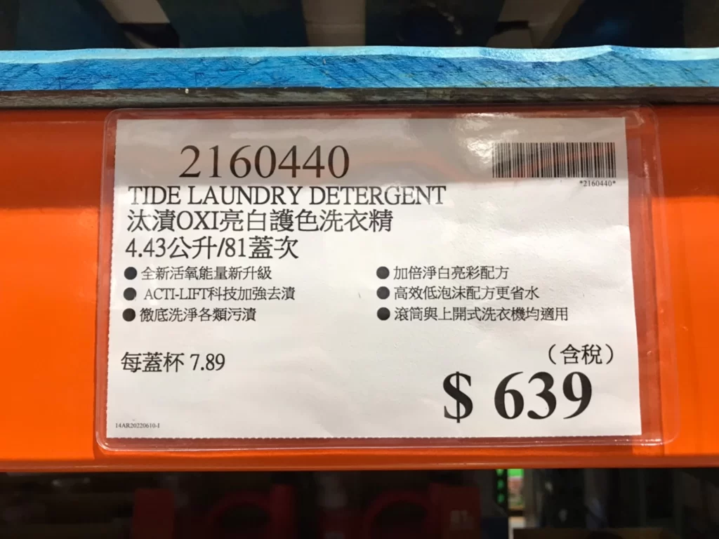 TIDE汰漬OXI亮白護色洗衣精 4.43公升