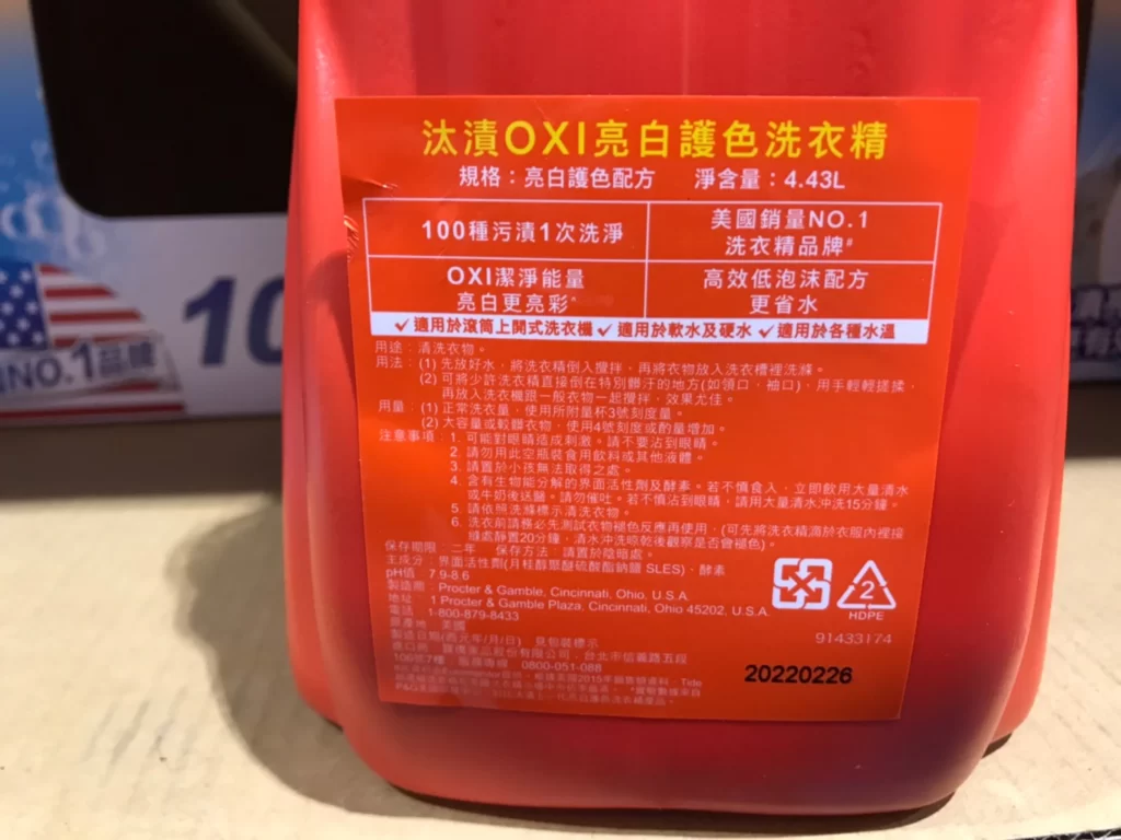 TIDE汰漬OXI亮白護色洗衣精 4.43公升