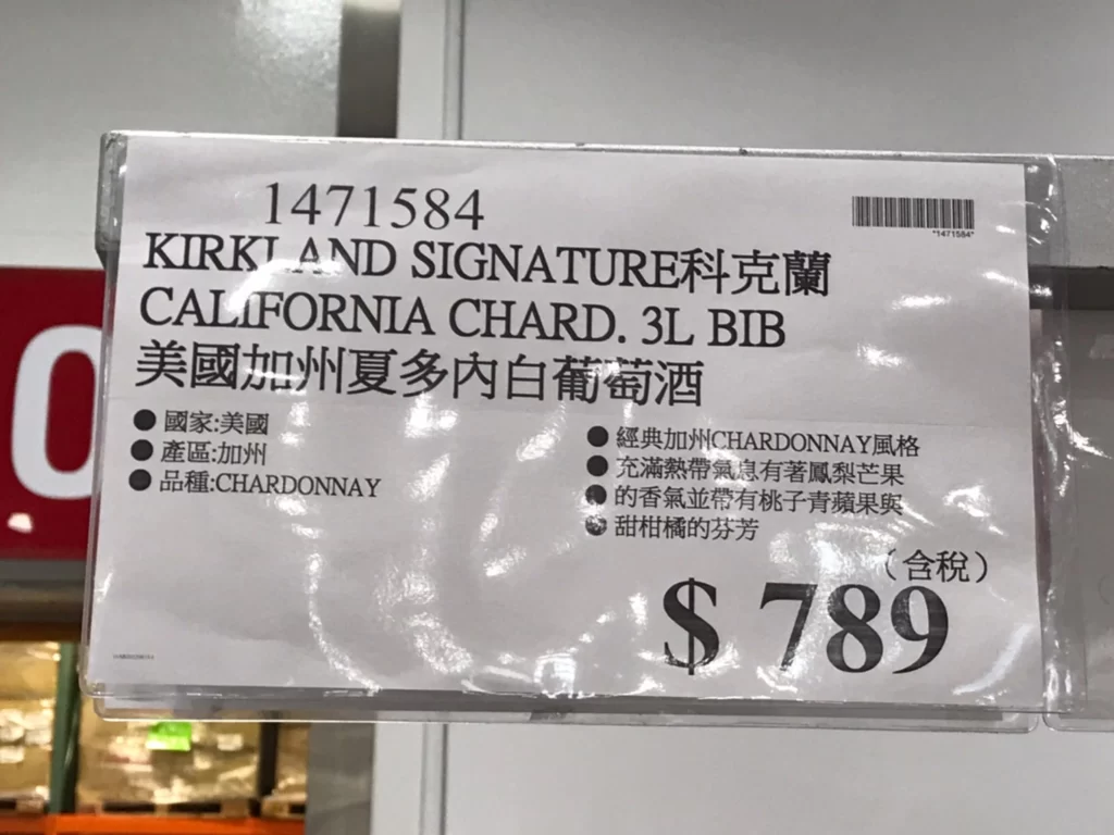 科克蘭美國加州夏多內白葡萄酒