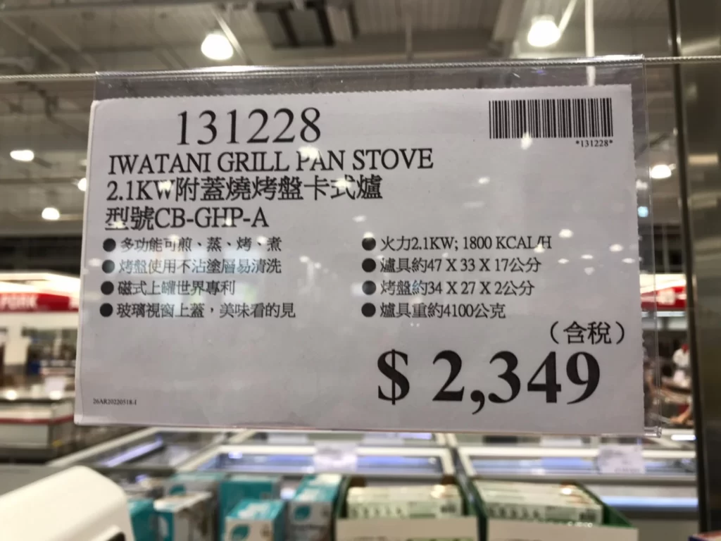 IWATANI GRILL PAN STOVE 2.1KW 岩谷 附蓋燒烤盤卡式爐型號 CB-CHP-A