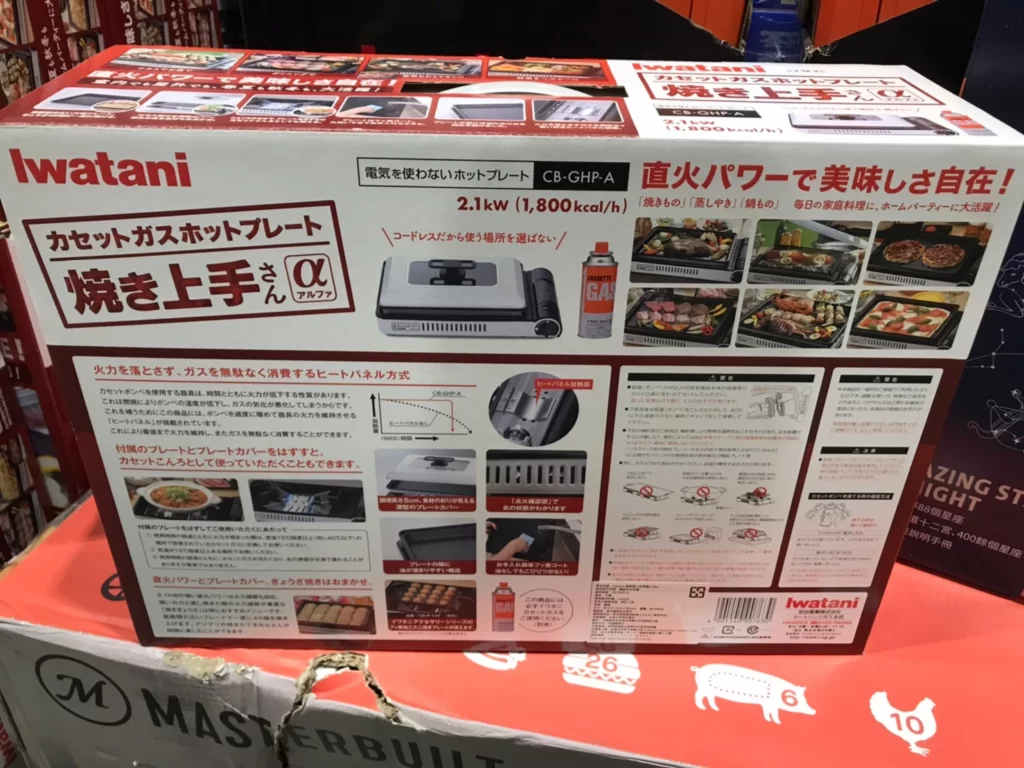 IWATANI GRILL PAN STOVE 2.1KW 岩谷 附蓋燒烤盤卡式爐型號 CB-CHP-A