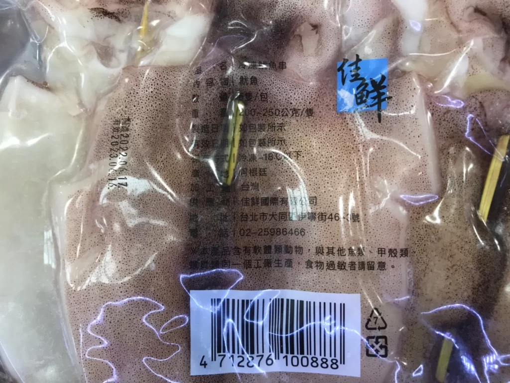 Costco好市多魷魚串