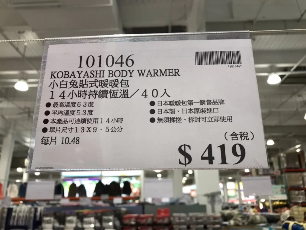 日本小白兔貼式暖暖包