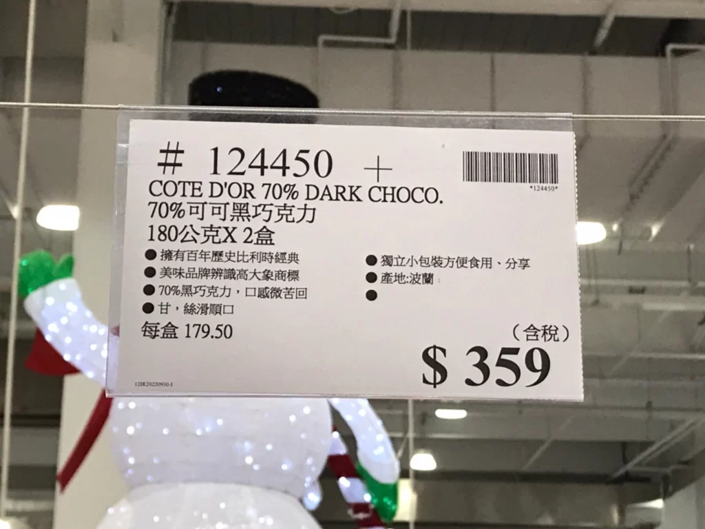 COTE D'OR 70% DARK CHOCO. 70%可可黑巧克力 180公克X2盒
