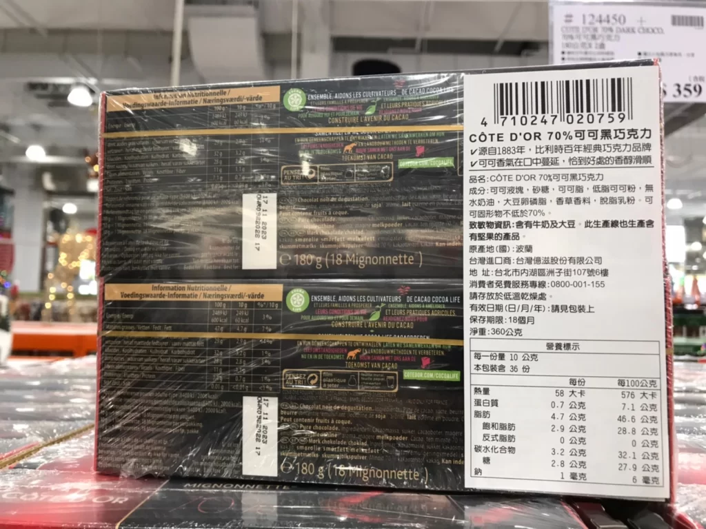 COTE D'OR 70% DARK CHOCO. 70%可可黑巧克力 180公克X2盒