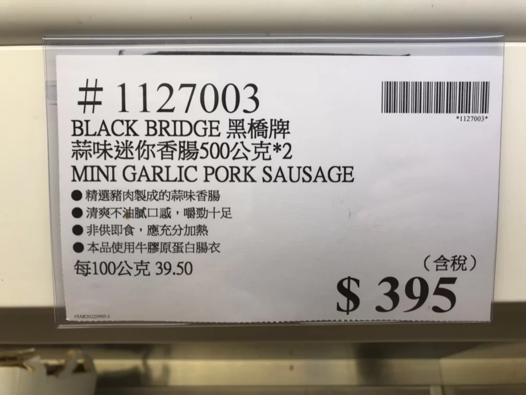 BLACK BRIDGE MINI GARLIC SAUSAGE 500GX2PK 黑橋牌蒜味迷你腸