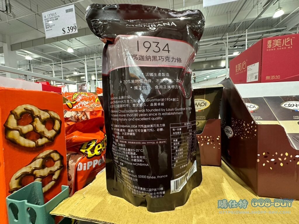 1934迦納70% 黑巧克力條 640公克 #132984