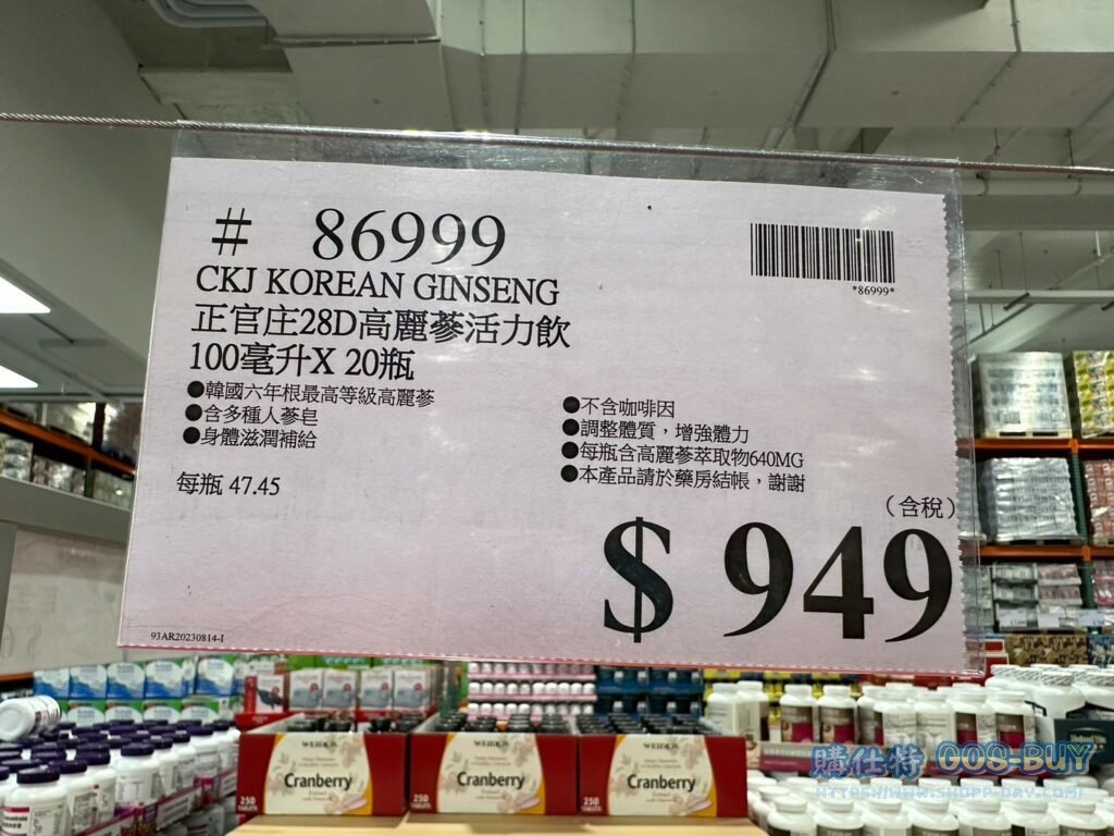 正官庄28D高麗蔘活力飲#86999