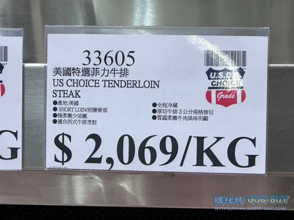 美國特選菲力牛排#33605