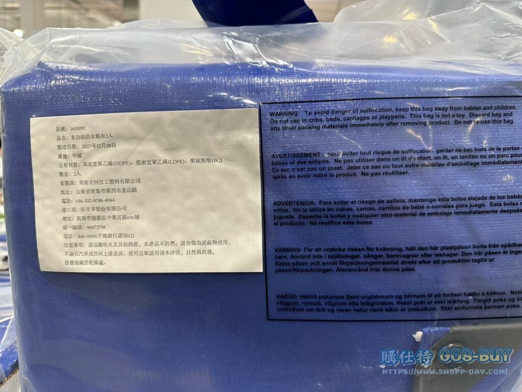 12*16' TARPS 2 PACK 多功能雙色帆布2入#1600091