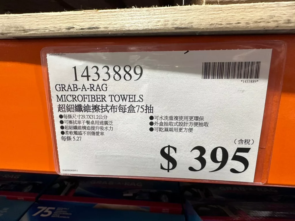 GRAB-A-RAG 拋棄式超細纖維擦拭布 #1433889