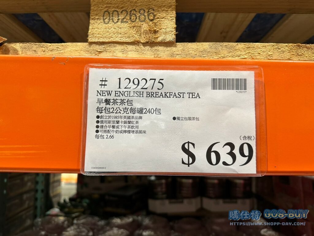 NEW ENGLISH早餐茶茶包#129275