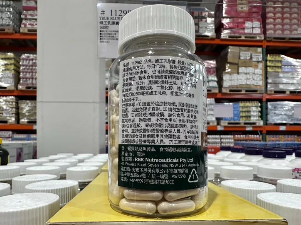 TRUE BLUE ROYAL JELLY 蜂王乳膠囊 160粒 #112982